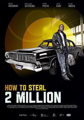 电影《如何偷到两百万  How to Steal 2 Million》（2011南非）--高清4K/1080P迅雷BT资源下载