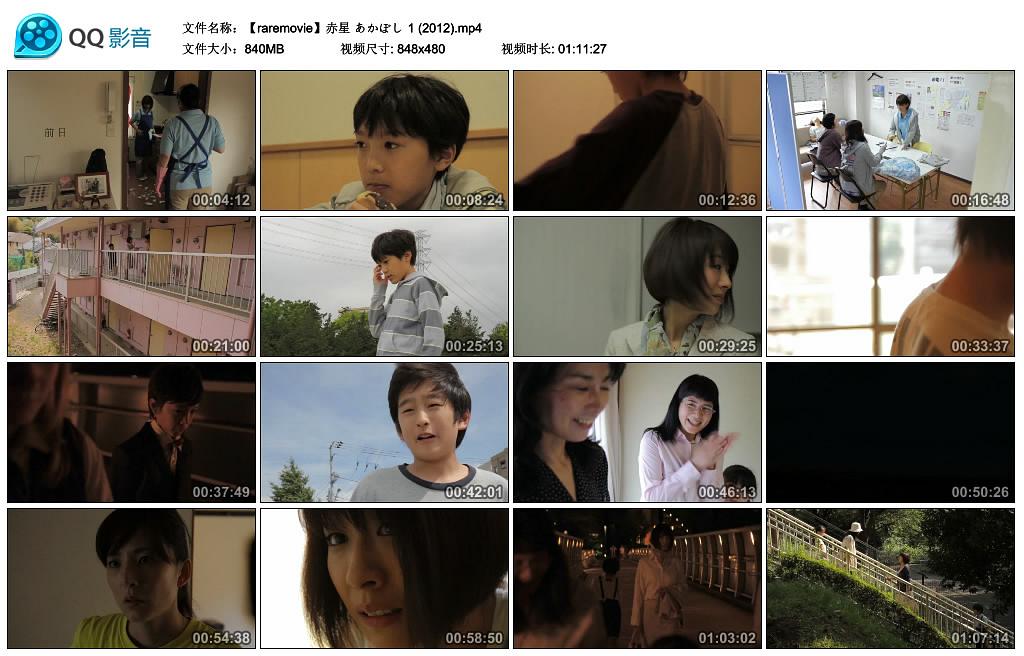 电影《赤星  あかぼし》（2012日本）--高清4K/1080P迅雷BT资源下载