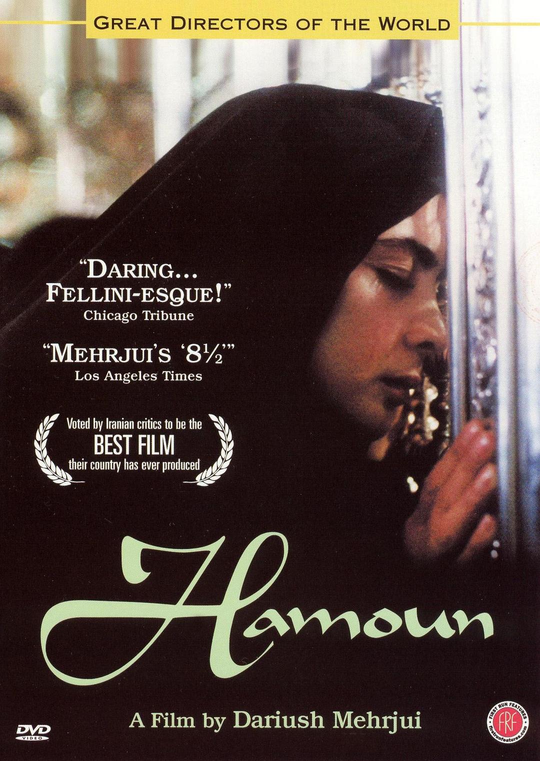 电影《哈蒙  Hamoun》（1990伊朗）--高清4K/1080P迅雷BT资源下载