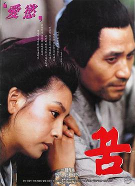 电影《爱欲  꿈》（1990韩国）--高清4K/1080P迅雷BT资源下载