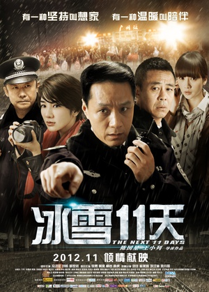 电影《冰雪11天》（2012中国大陆）--高清4K/1080P迅雷BT资源下载