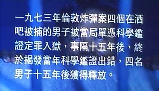 电影《纸盒藏尸之公审  紙盒藏屍之公審》（1993中国香港）--高清4K/1080P迅雷BT资源下载