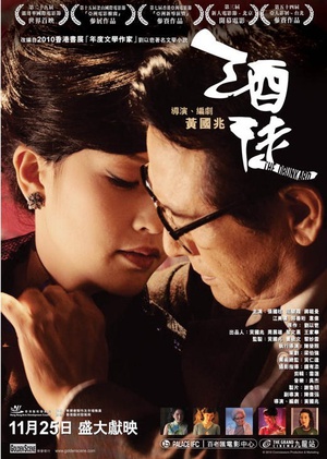 电影《酒徒》（2011中国香港）--高清4K/1080P迅雷BT资源下载