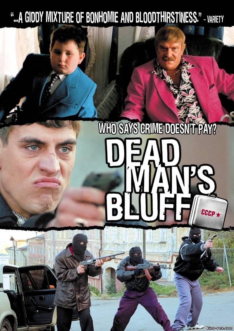 电影《黑色海洛因  Жмурки》（2005俄罗斯）--高清4K/1080P迅雷BT资源下载
