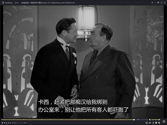 电影《逍遥鬼侣  Topper》（1937美国）--高清4K/1080P迅雷BT资源下载