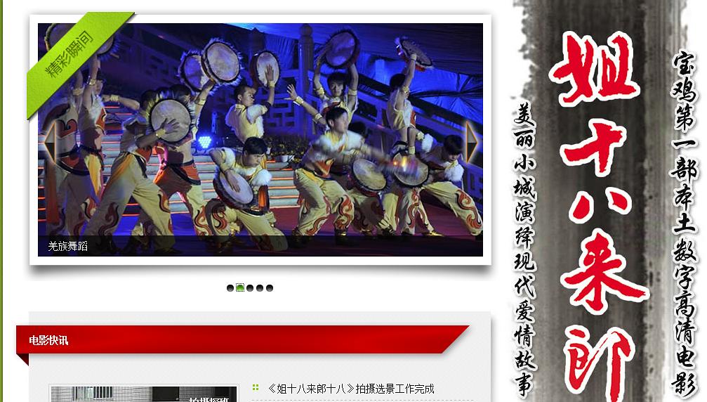 电影《保安刘十八》（2012中国大陆）--高清4K/1080P迅雷BT资源下载