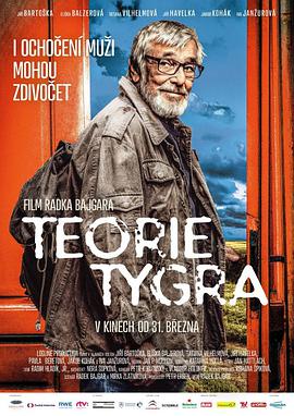 电影《悍妻理论  Teorie tygra》（2016捷克）--高清4K/1080P迅雷BT资源下载