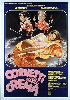 电影《奶油蛋糕  Cornetti alla crema》（1981意大利）--高清4K/1080P迅雷BT资源下载