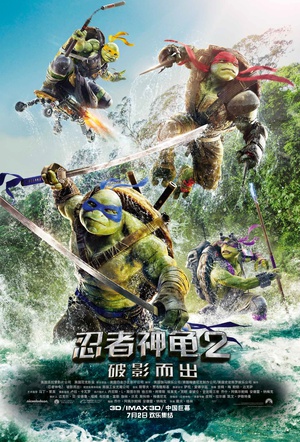 电影《忍者神龟2:破影而出 Teenage Mutant Ninja Turtles: Out of the Shadows》(2016美国 / 中国香港 / 中国大陆 / 加拿大 / 丹麦 / 德国 / 英国)--高清4K/1080P迅雷BT资源下载 电影《忍者神龟2:破影而出 Teenage Mutant Ninja Turtles: Out of the Shadows》(2016美国 / 中国香港 / 中国大陆 / 加拿大 / 丹麦 / 德国 / 英国)--高清4K/1080P迅雷BT资源下载