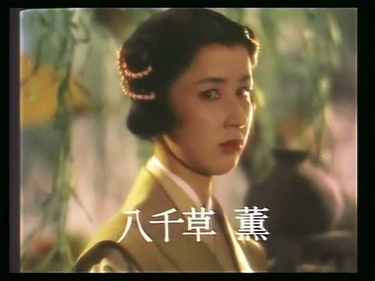 电影《白蛇传  白夫人の妖恋》（1956日本 / 中国香港）--高清4K/1080P迅雷BT资源下载