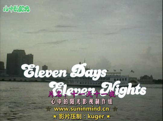 电影《十一天十一夜  Eleven Days, Eleven Nights: 11 giorni, 11 notti》（1987意大利）--高清4K/1080P迅雷BT资源下载