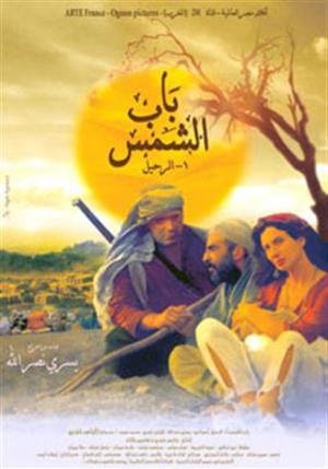 电影《阳光之门  Bab el shams》（2004法国/埃及/比利时/丹麦/摩洛哥）--高清4K/1080P迅雷BT资源下载