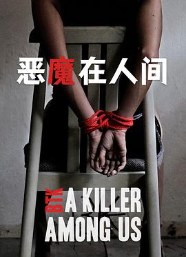 电影《恶魔在人间  BTK: A Killler Among Us》（2019美国）--高清4K/1080P迅雷BT资源下载