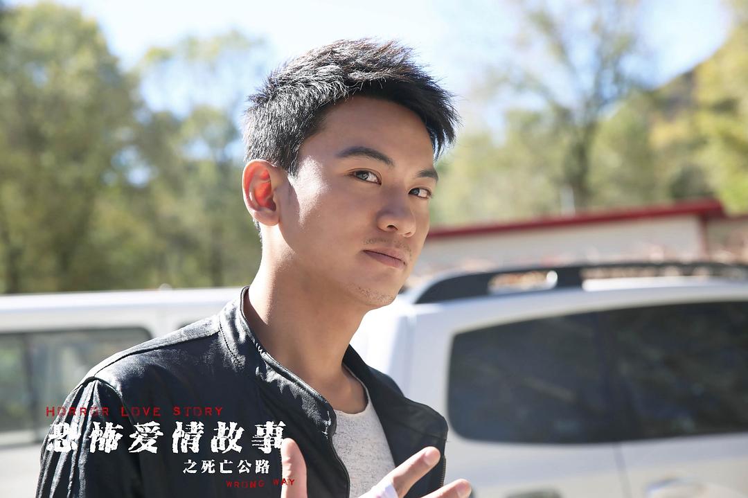 电影《恐怖爱情故事之死亡公路》（2016中国大陆）--高清4K/1080P迅雷BT资源下载
