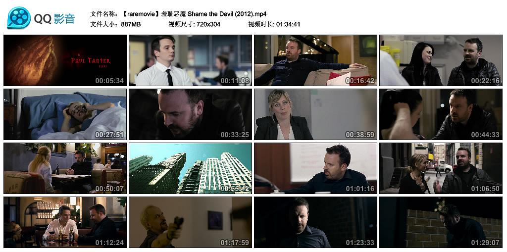 电影《羞耻恶魔  Shame the Devil》（2012美国）--高清4K/1080P迅雷BT资源下载