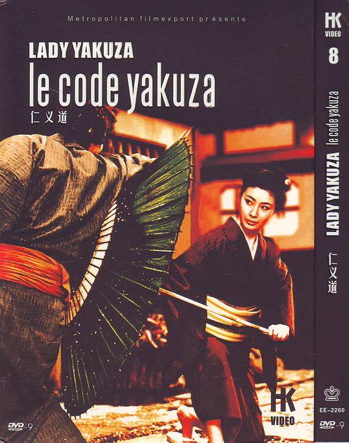 电影《红牡丹赌徒：仁义通过  緋牡丹博徒 仁義通します》（1972日本）--高清4K/1080P迅雷BT资源下载