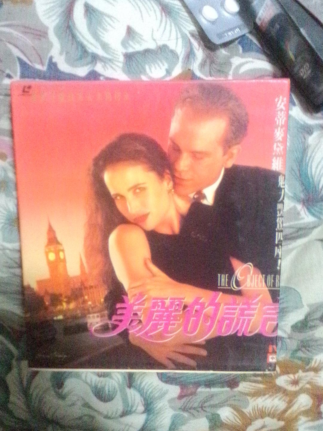 电影《美丽的谎言  The Object of Beauty》（1991英国 / 美国）--高清4K/1080P迅雷BT资源下载