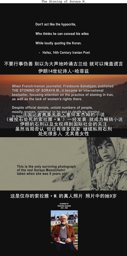 电影《被投石处死的索拉雅·M The Stoning of Soraya M.》(2008美国)--高清4K/1080P迅雷BT资源下载 电影《被投石处死的索拉雅·M The Stoning of Soraya M.》(2008美国)--高清4K/1080P迅雷BT资源下载