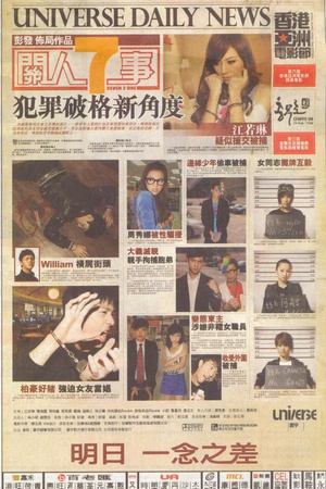 电影《关人七事  關人7事》（2009中国香港）--高清4K/1080P迅雷BT资源下载