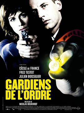 电影《秩序的守护者  Gardiens de l'ordre》（2010法国）--高清4K/1080P迅雷BT资源下载