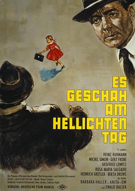 电影《光天化日之下  Es geschah am hellichten Tag》（1958西德 / 瑞士 / 西班牙）--高清4K/1080P迅雷BT资源下载