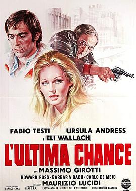电影《妙计连环雌雄贼  L'ultima chance》（1973意大利 / 加拿大）--高清4K/1080P迅雷BT资源下载