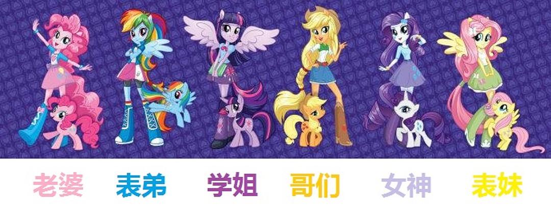 动漫《彩虹小马：小马国女孩  My Little Pony: Equestria Girls》（2013加拿大 / 美国）--高清4K/1080P迅雷BT资源下载