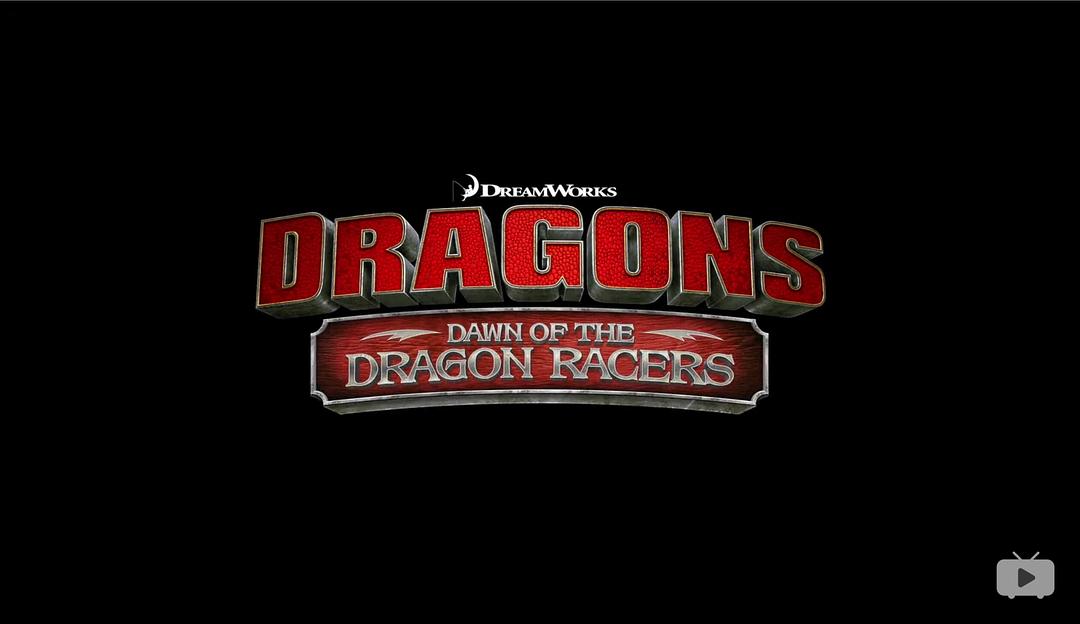 动漫《驯龙高手番外篇：驯龙赛手的起源  Dragons: Dawn of the Dragon Racers》（2014美国）--高清4K/1080P迅雷BT资源下载