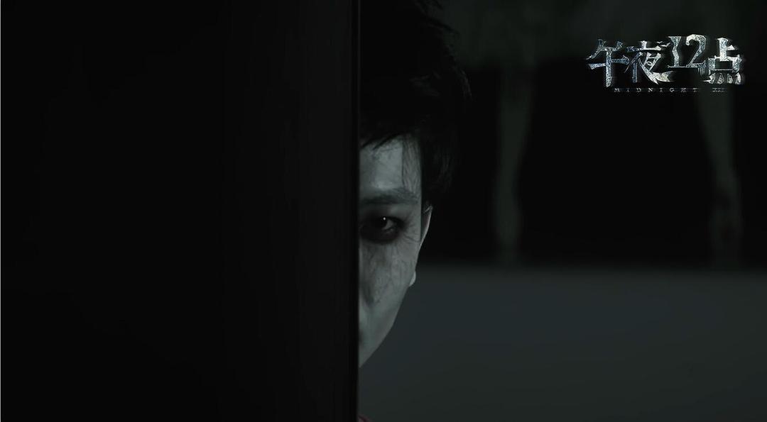 电影《午夜十二点》（2018中国大陆）--高清4K/1080P迅雷BT资源下载