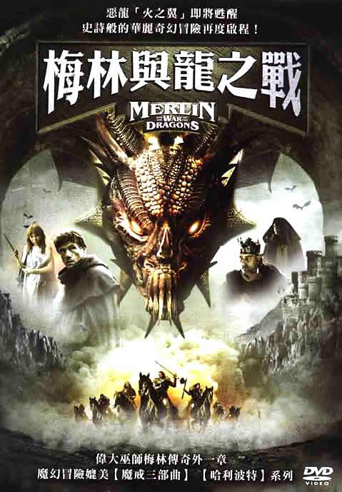 电影《梅林和龙之战  Merlin and the War of the Dragons》（2008美国）--高清4K/1080P迅雷BT资源下载