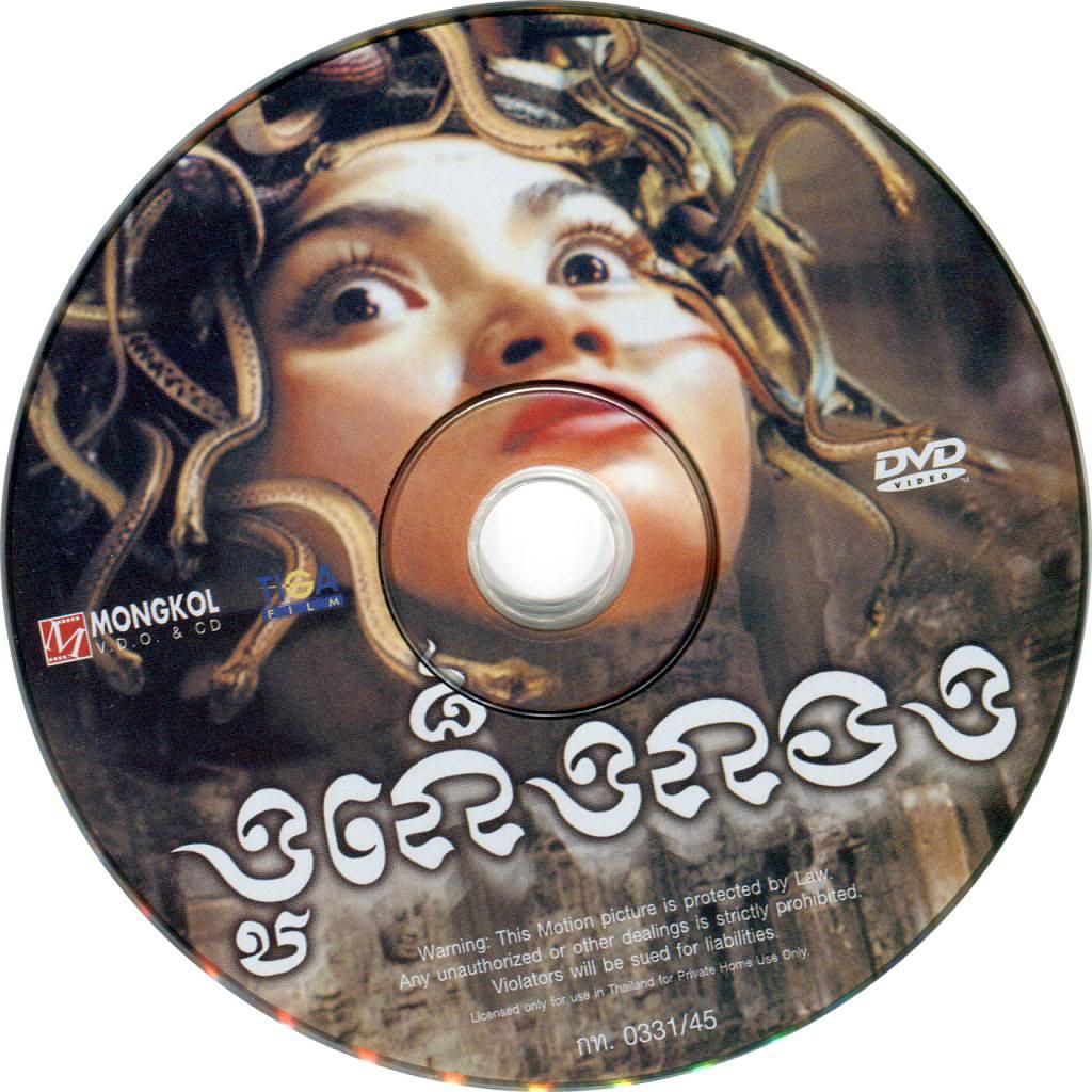 电影《蛇女  រឿងកូនពស់កេងកង》（2001柬埔寨 / 泰国）--高清4K/1080P迅雷BT资源下载