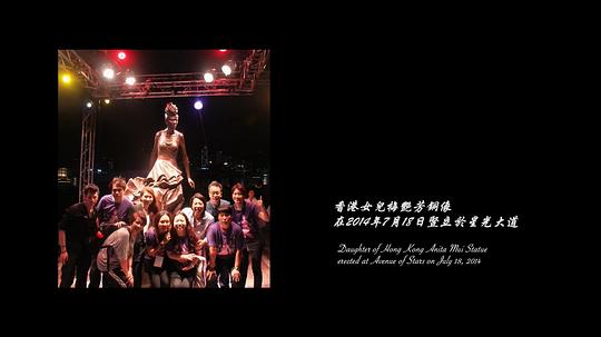 电影《梅艳芳菲  拾芳》（2019中国香港）--高清4K/1080P迅雷BT资源下载