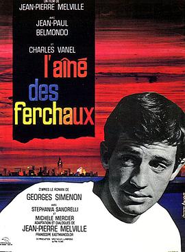 电影《费尔肖家的老大  L'aîné des Ferchaux》（1963法国 / 意大利）--高清4K/1080P迅雷BT资源下载