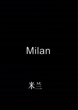 电影短片《米兰  Milan》（2007德国）--高清4K/1080P迅雷BT资源下载