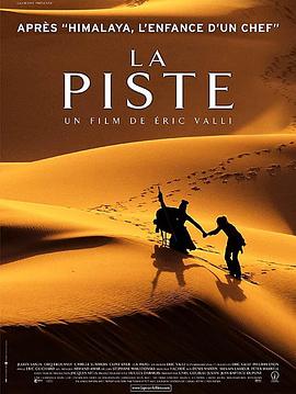 电影《纳米比亚沙漠  La Piste》（2006法国）--高清4K/1080P迅雷BT资源下载
