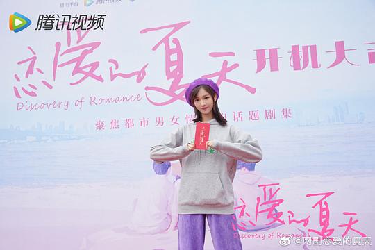 电视剧《恋爱的夏天》（2022中国大陆）--高清4K/1080P迅雷BT资源下载