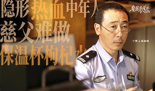 电视剧《警察荣誉》（2022中国大陆）--高清4K/1080P迅雷BT资源下载