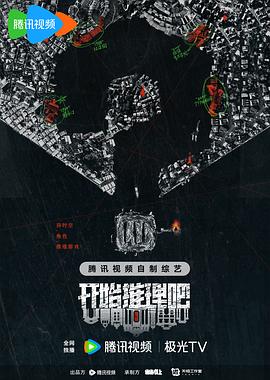 电视剧《开始推理吧 第二季》（2024中国大陆）--高清4K/1080P迅雷BT资源下载