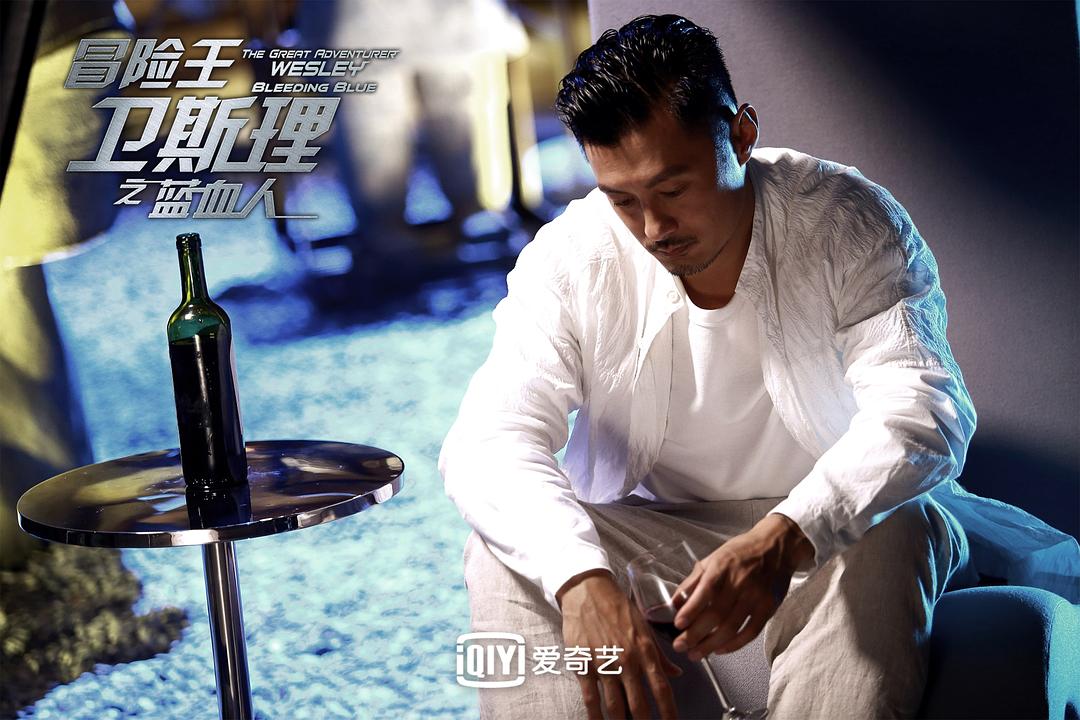 电视剧《冒险王卫斯理之蓝血人》（2018中国大陆）--高清4K/1080P迅雷BT资源下载