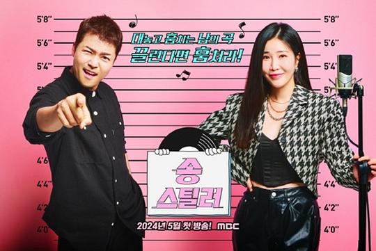 电视剧《Songstealer  송스틸러》（2024韩国）--高清4K/1080P迅雷BT资源下载