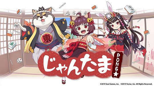 电视剧《雀魂 碰☆》（2022日本）--高清4K/1080P迅雷BT资源下载