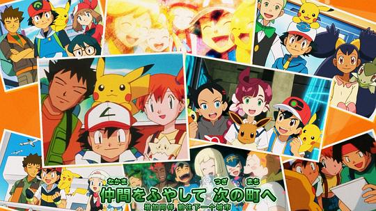 电视剧《宝可梦：目标是宝可梦大师  ポケットモンスター めざせポケモンマスター》（2023日本）--高清4K/1080P迅雷BT资源下载