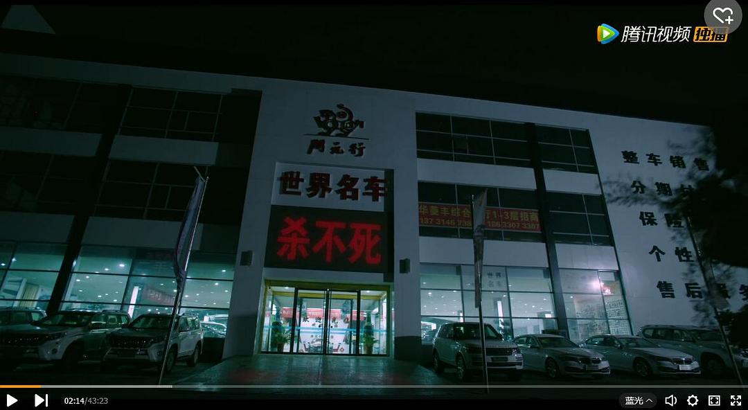 电视剧《杀不死》（2017中国大陆）--高清4K/1080P迅雷BT资源下载