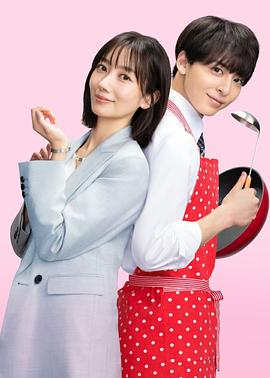 电视剧《わたしのお嫁くん》（2023日本）--高清4K/1080P迅雷BT资源下载