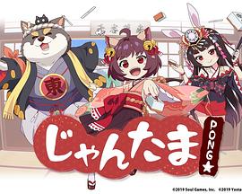 电视剧《雀魂 碰☆》（2022日本）--高清4K/1080P迅雷BT资源下载