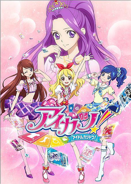 电视剧《偶像活动  アイカツ！》（2012日本）--高清4K/1080P迅雷BT资源下载