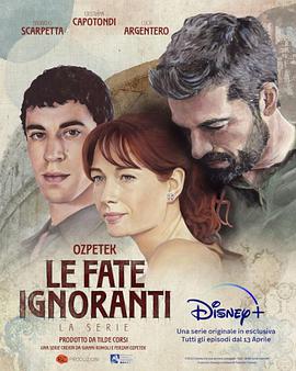 电视剧《他的秘密生活  Le fate ignoranti》（2022意大利）--高清4K/1080P迅雷BT资源下载