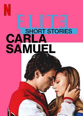 电视剧《名校风暴短篇故事：卡尔拉与萨缪尔  Elite Short Stories: Carla Samuel》（2021西班牙）--高清4K/1080P迅雷BT资源下载