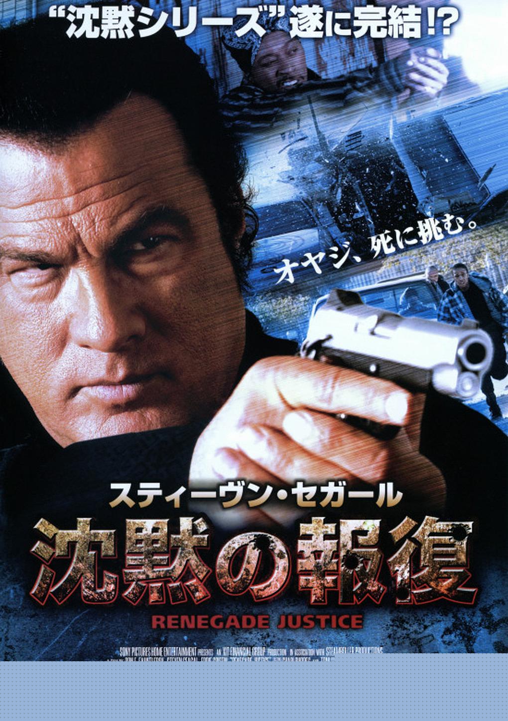 电影《捍卫正义  Urban Justice》（2007美国）--高清4K/1080P迅雷BT资源下载