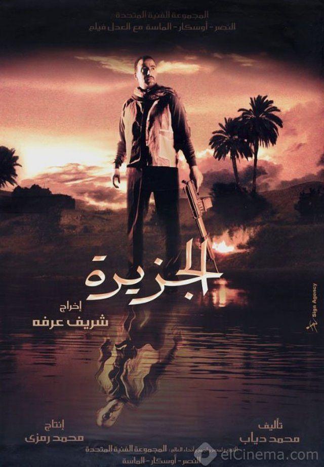 电影《孤岛  El gezira》（2007埃及）--高清4K/1080P迅雷BT资源下载